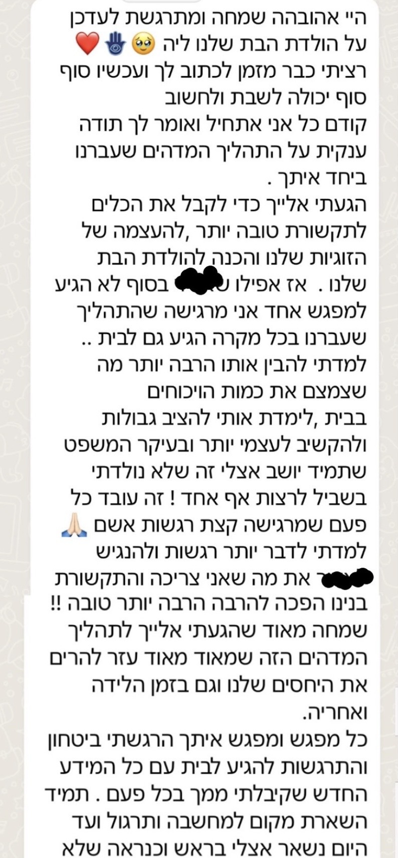 שיתוף מזוג בתהליך ליווי
