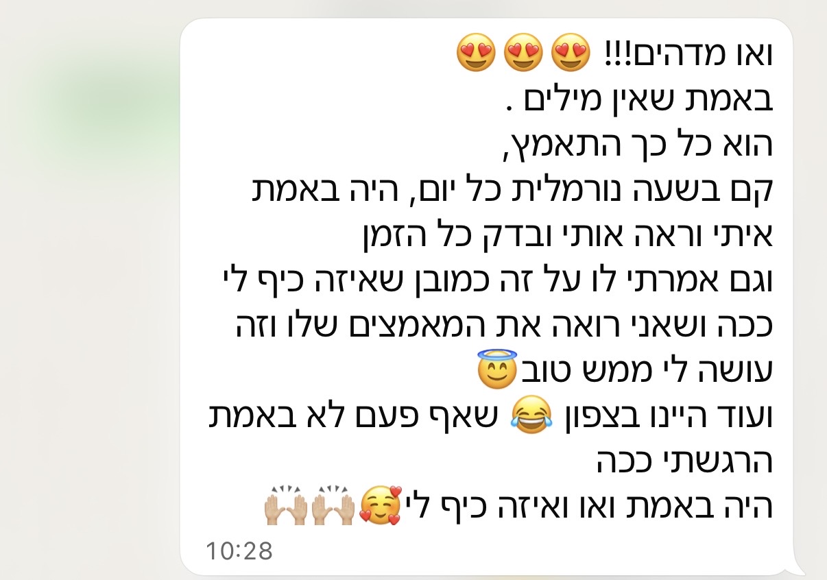 שיתוף מזוג בתהליך ליווי