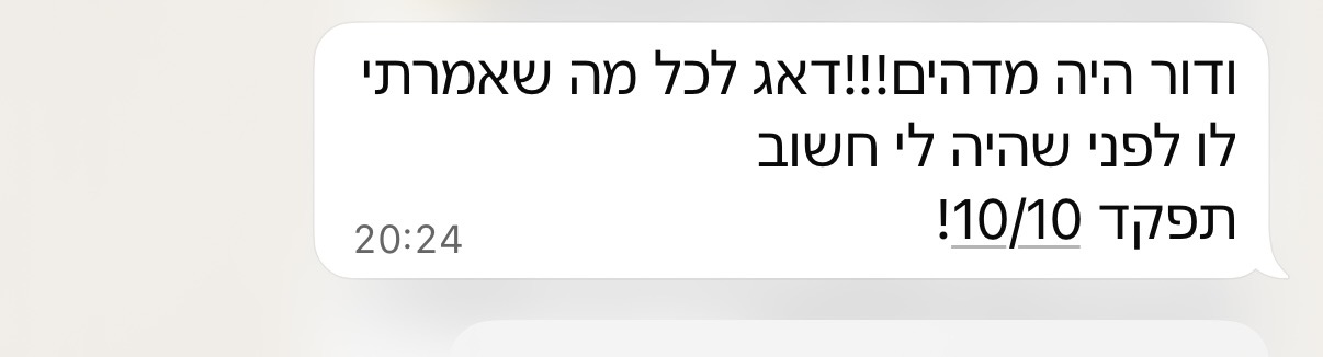 שיתוף מזוג בתהליך ליווי