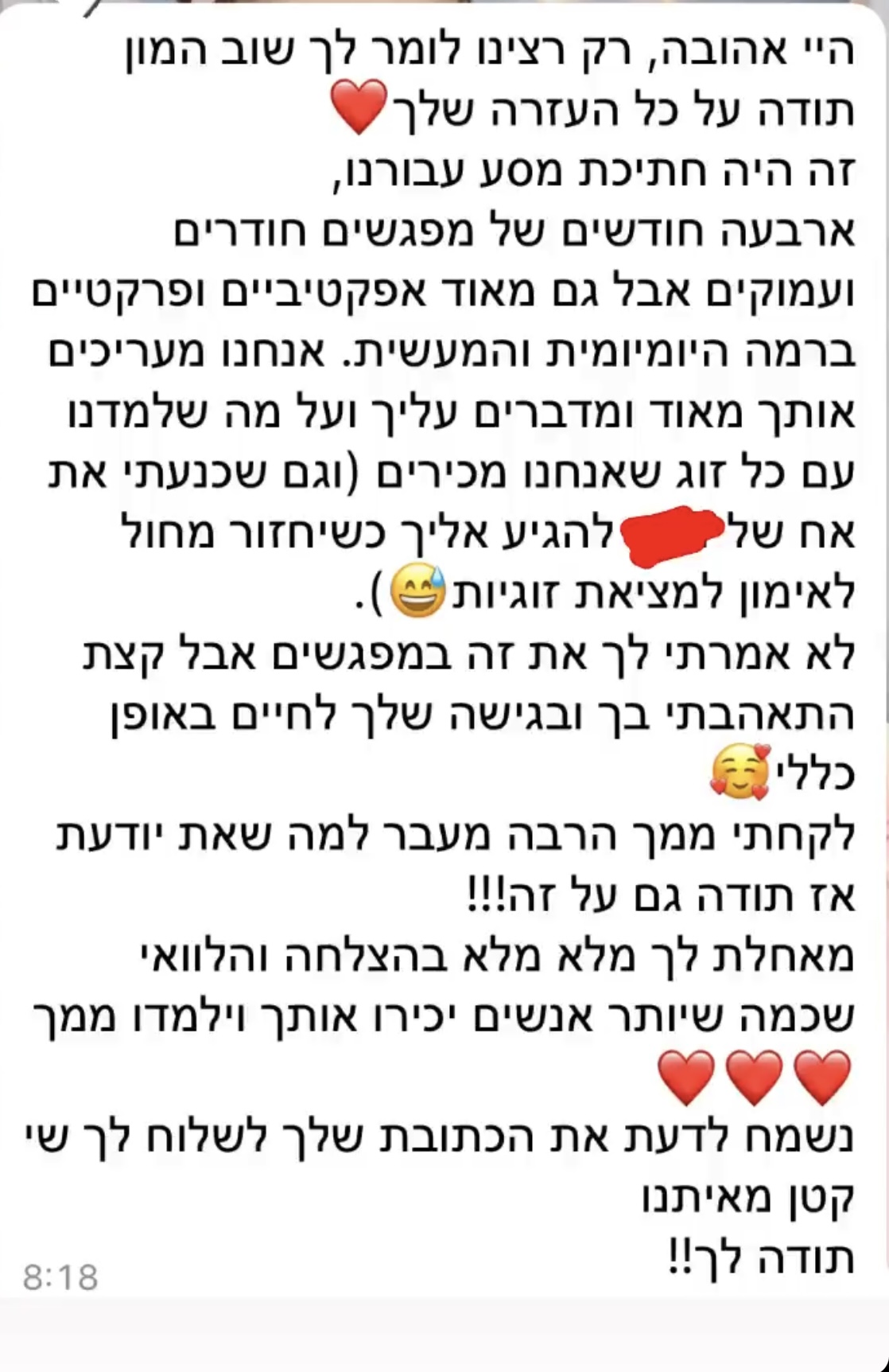 שיתוף מזוג בתהליך ליווי