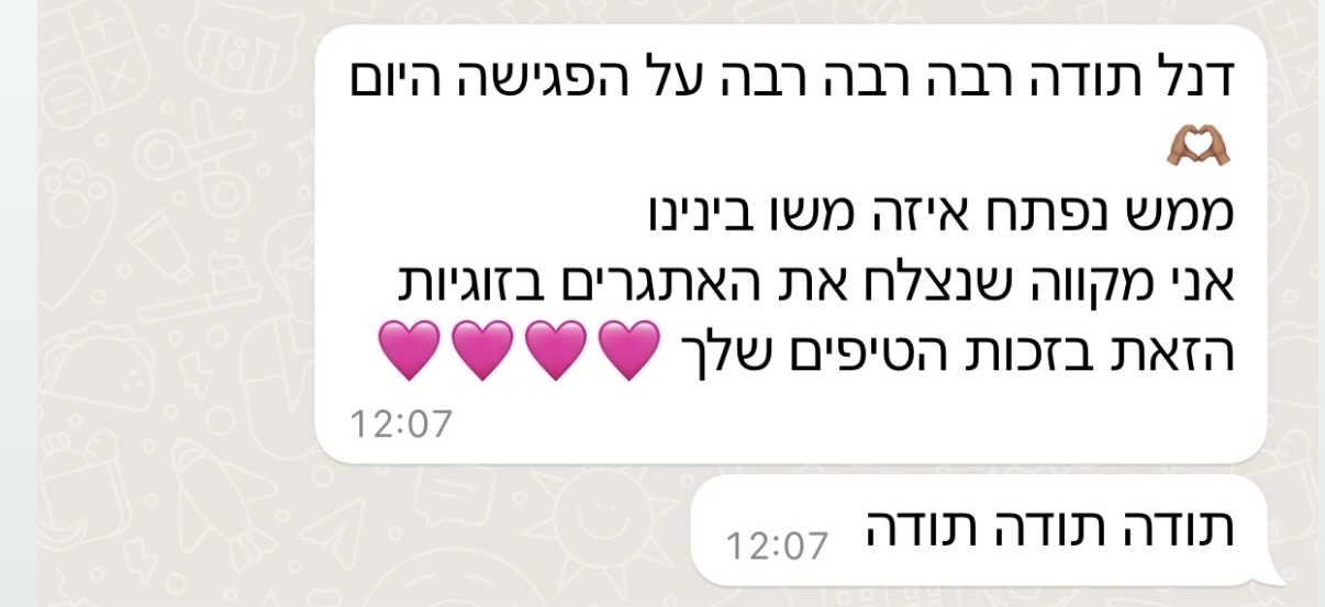 שיתוף מזוג בתהליך ליווי